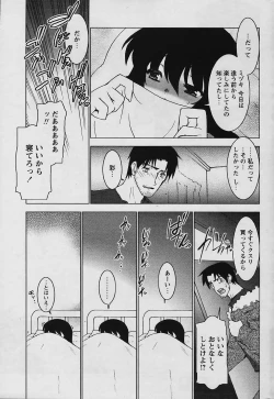 Page 59 of COMIC Papipo 2006-01