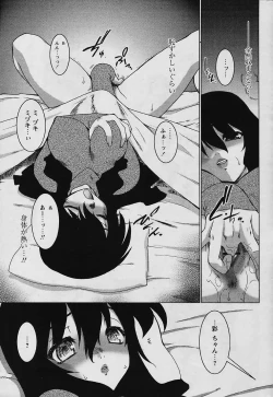 Page 61 of COMIC Papipo 2006-01