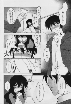 Page 62 of COMIC Papipo 2006-01