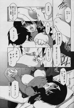 Page 65 of COMIC Papipo 2006-01