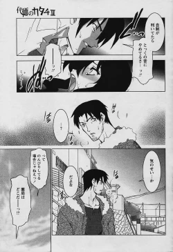 Page 69 of COMIC Papipo 2006-01