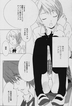 Page 75 of COMIC Papipo 2006-01