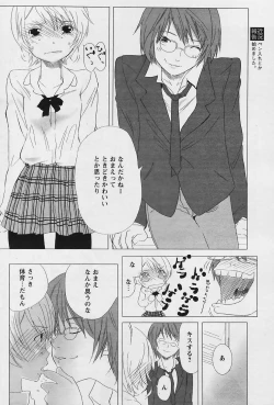 Page 78 of COMIC Papipo 2006-01