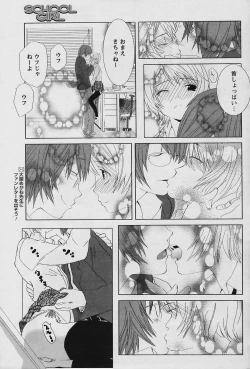 Page 79 of COMIC Papipo 2006-01