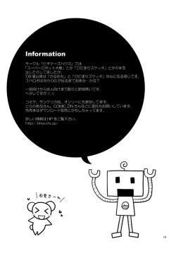 Page 19 of かなみか