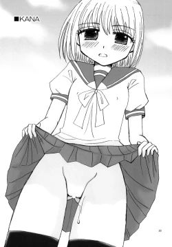 Page 23 of かなみか