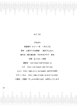 Page 17 of Derepachi