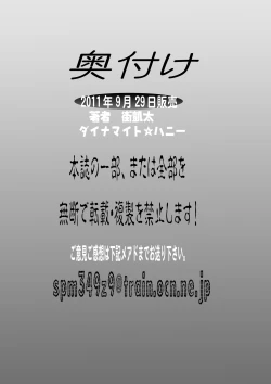 Page 22 of Maitsuki ko chi Kame Dainamaito vol.4