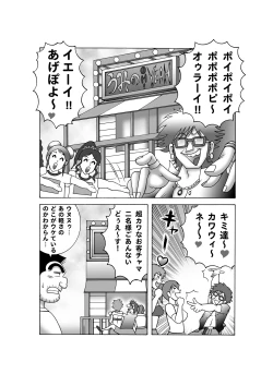 Page 4 of Maitsuki ko chi Kame Dainamaito vol.4