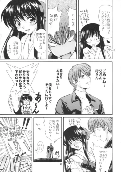 Page 13 of 恋も修行もがんばります