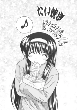 Page 19 of 恋も修行もがんばります