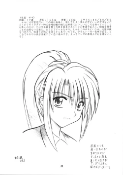 Page 22 of 恋も修行もがんばります