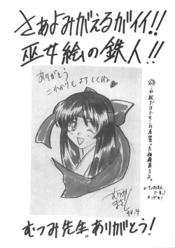 Page 26 of 恋も修行もがんばります