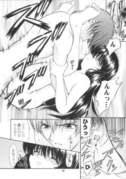 Page 38 of 恋も修行もがんばります