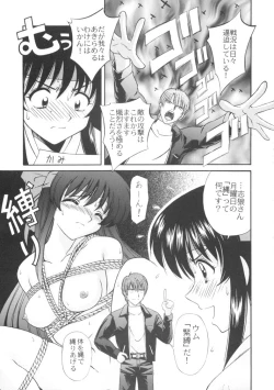 Page 7 of 恋も修行もがんばります