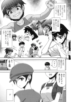 Page 113 of Kyou mo Oneechan Biyori!