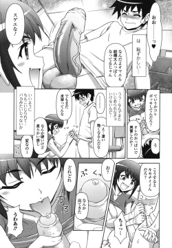 Page 117 of Kyou mo Oneechan Biyori!