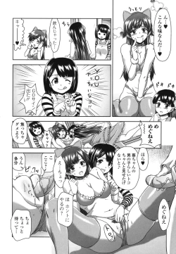 Page 16 of Kyou mo Oneechan Biyori!