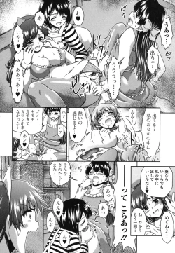 Page 18 of Kyou mo Oneechan Biyori!