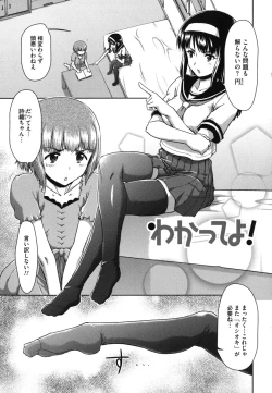 Page 25 of Kyou mo Oneechan Biyori!