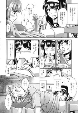 Page 30 of Kyou mo Oneechan Biyori!