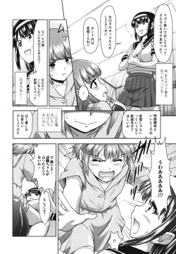 Page 32 of Kyou mo Oneechan Biyori!