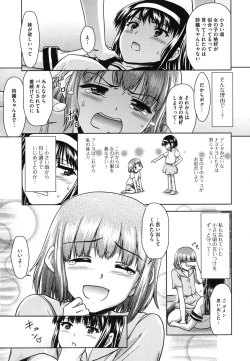 Page 33 of Kyou mo Oneechan Biyori!