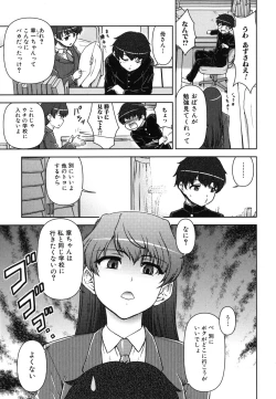 Page 47 of Kyou mo Oneechan Biyori!