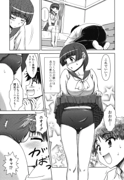 Page 65 of Kyou mo Oneechan Biyori!