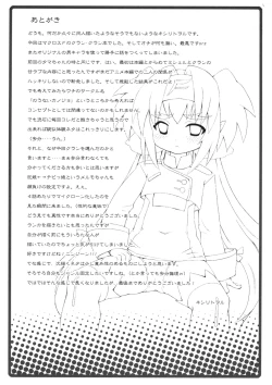 Page 24 of Klan Kawaii yo Klan