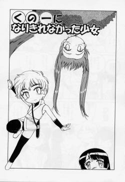 Page 125 of Nichiyoubi wa Oniichan Youbi