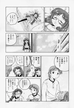 Page 139 of Nichiyoubi wa Oniichan Youbi