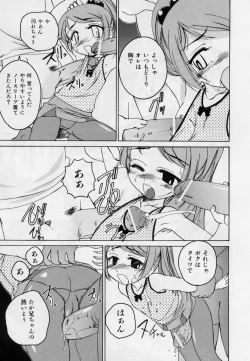 Page 13 of Nichiyoubi wa Oniichan Youbi