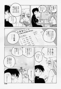 Page 155 of Nichiyoubi wa Oniichan Youbi