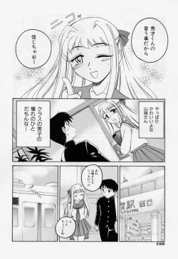 Page 156 of Nichiyoubi wa Oniichan Youbi