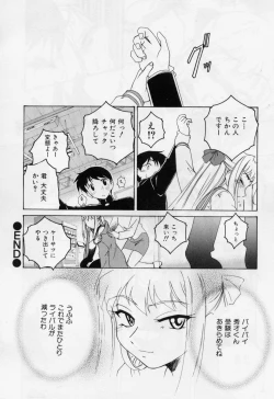 Page 168 of Nichiyoubi wa Oniichan Youbi