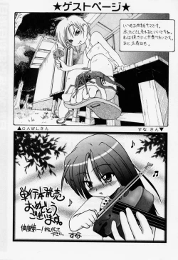 Page 171 of Nichiyoubi wa Oniichan Youbi