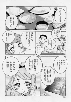 Page 18 of Nichiyoubi wa Oniichan Youbi