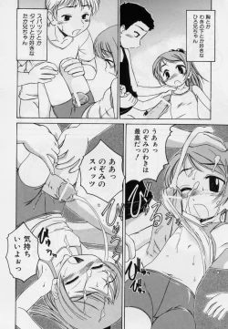 Page 28 of Nichiyoubi wa Oniichan Youbi