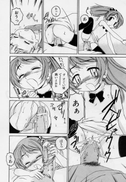 Page 66 of Nichiyoubi wa Oniichan Youbi