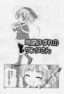 Page 77 of Nichiyoubi wa Oniichan Youbi