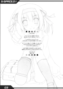 Page 2 of S-SPACE. 01