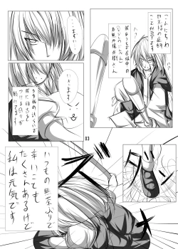 Page 2 of Youmu to Icha Tsuku Hon