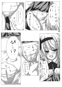 Page 5 of Youmu to Icha Tsuku Hon