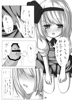 Page 7 of Youmu to Icha Tsuku Hon