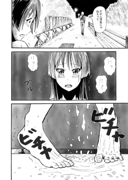 Page 10 of Kami wa Roshutsu Shoujo o Sukui Tamau ka
