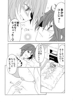 Page 11 of TeaSuba!san ga Subaru o Oshitaosu Hon!