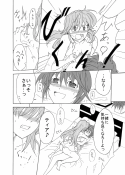 Page 16 of TeaSuba!san ga Subaru o Oshitaosu Hon!