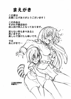 Page 3 of TeaSuba!san ga Subaru o Oshitaosu Hon!