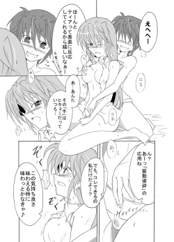 Page 7 of TeaSuba!san ga Subaru o Oshitaosu Hon!